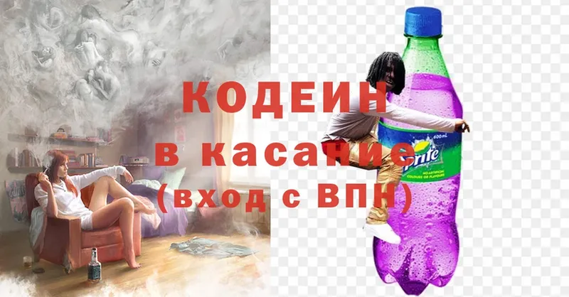 Кодеиновый сироп Lean напиток Lean (лин)  даркнет сайт  Удомля 