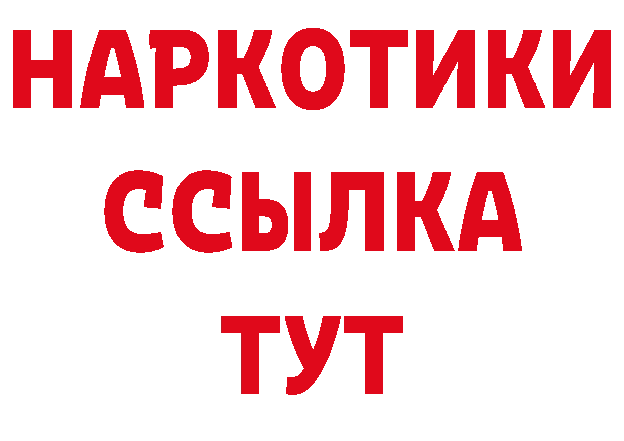 ГЕРОИН афганец зеркало дарк нет мега Удомля